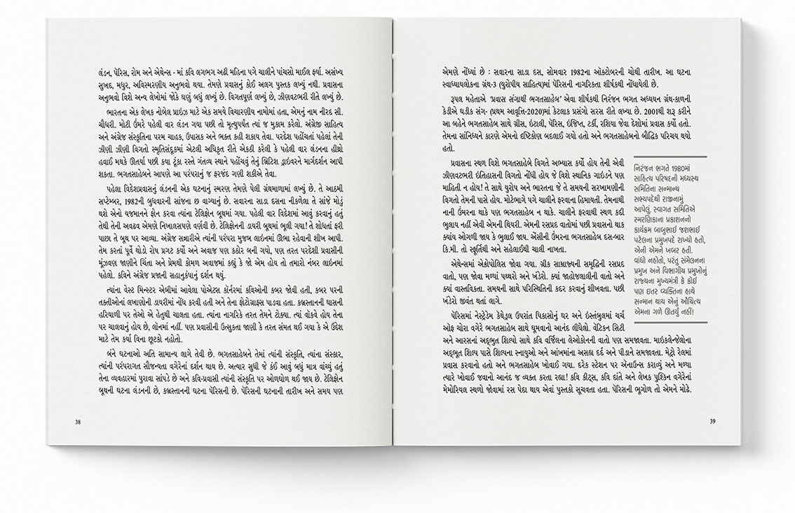 નિરંજન ભગત